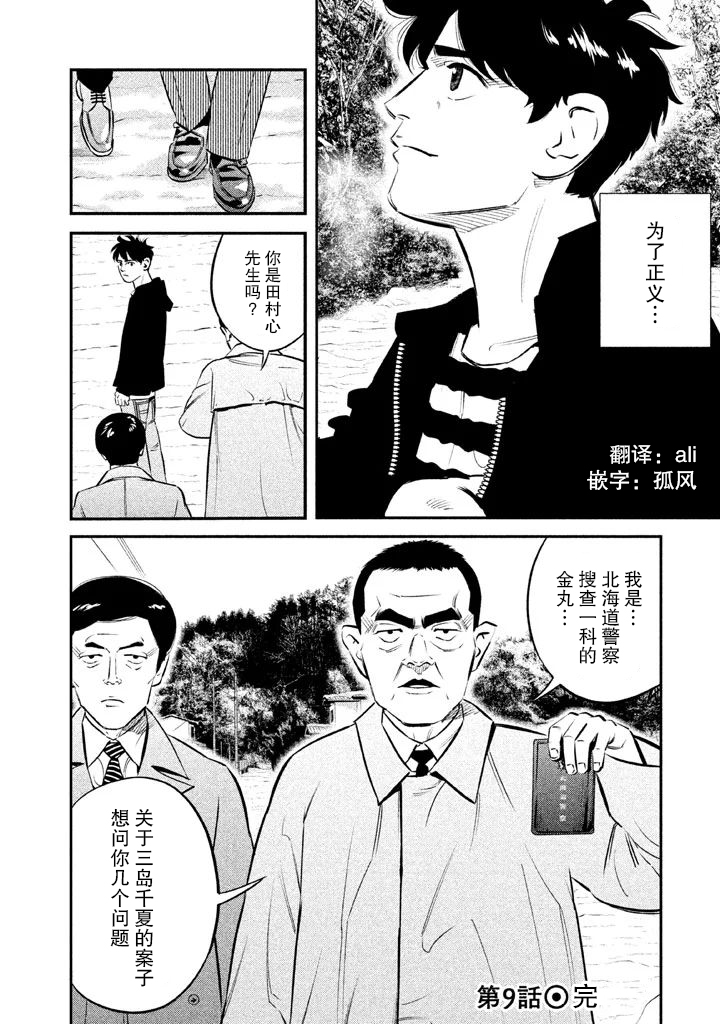 第9话1