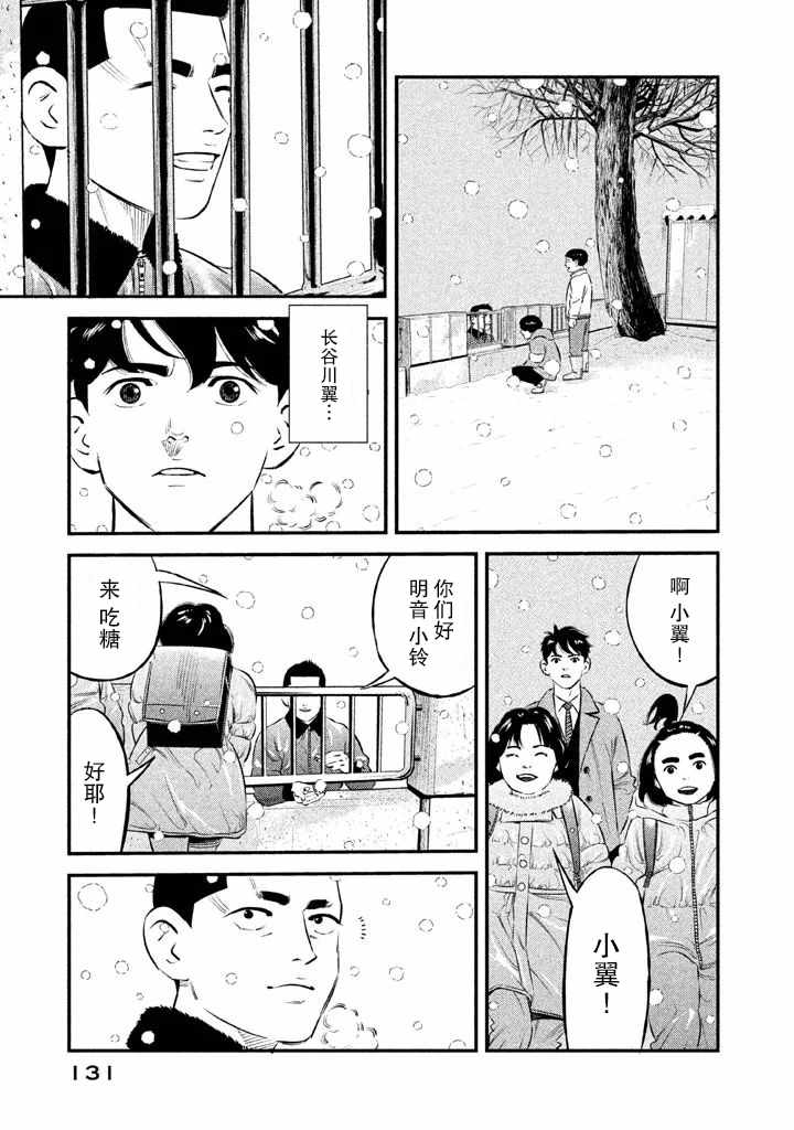 第14话2