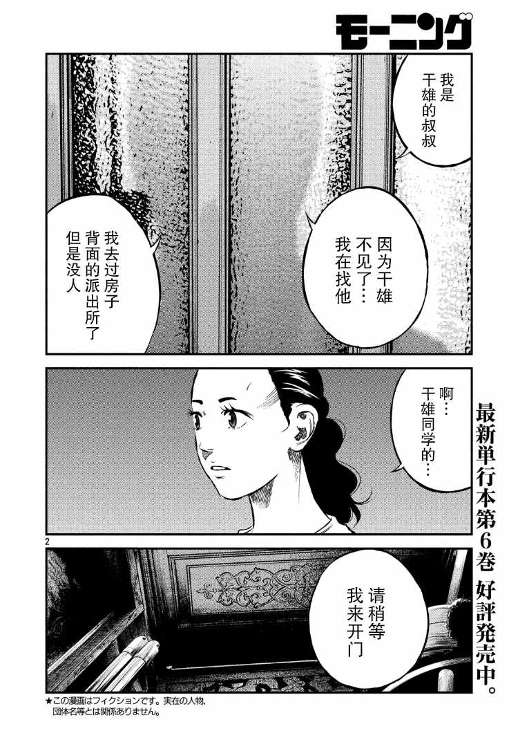 第72话1