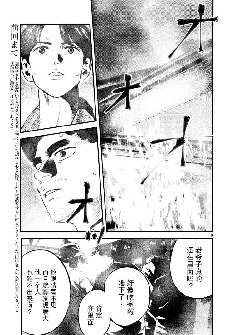第72话2