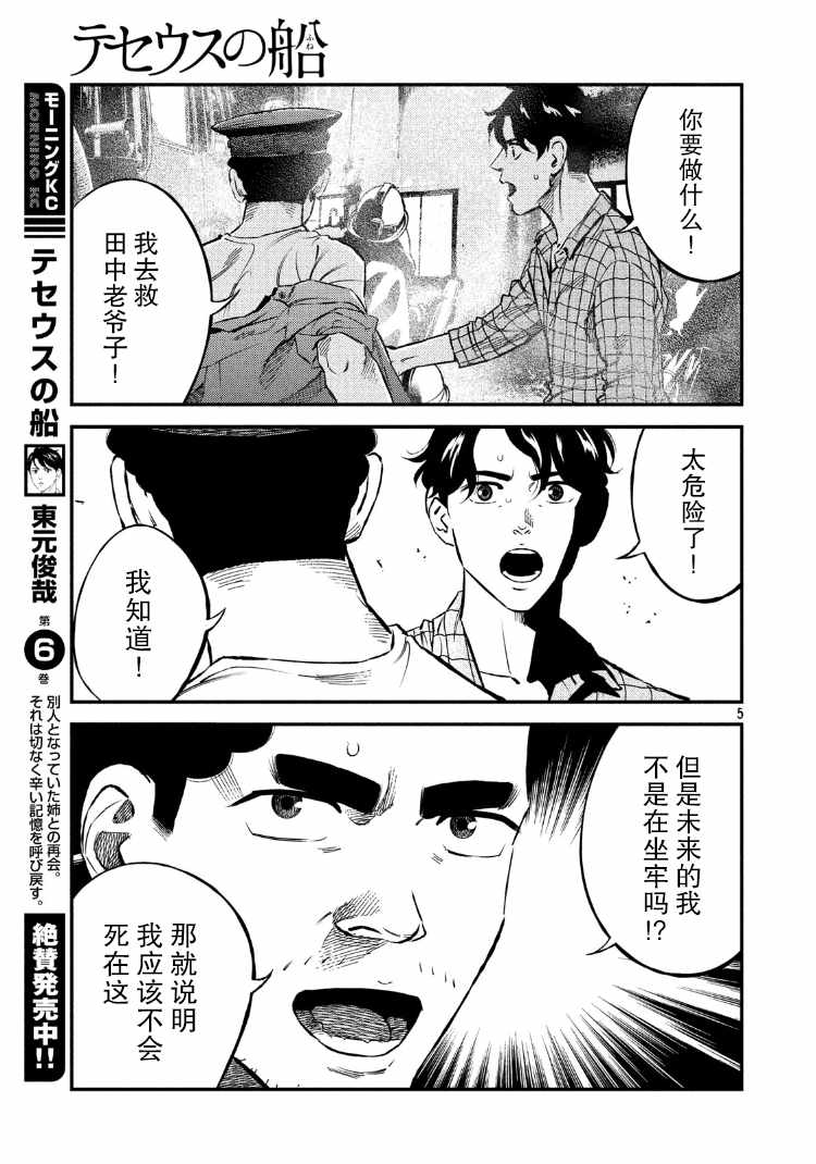 第72话4