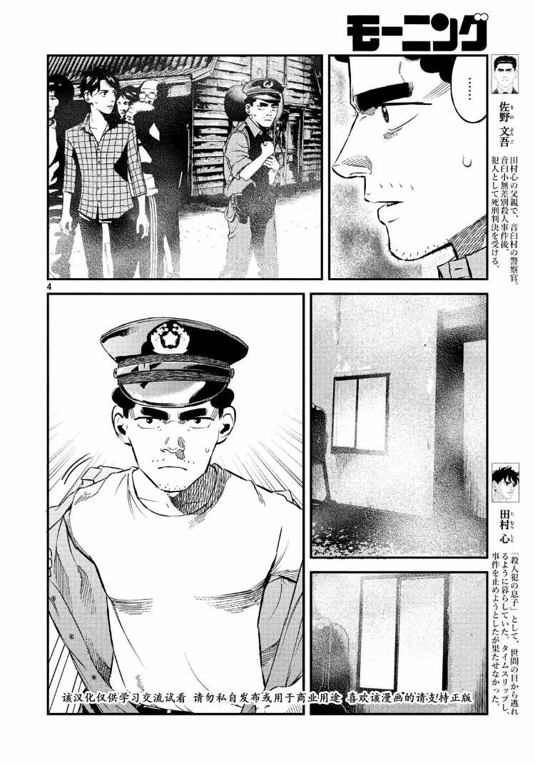 第72话3