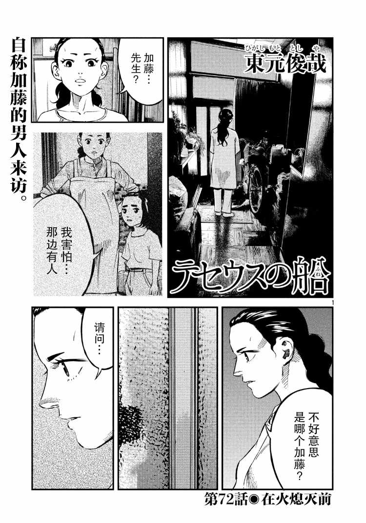 第72话0