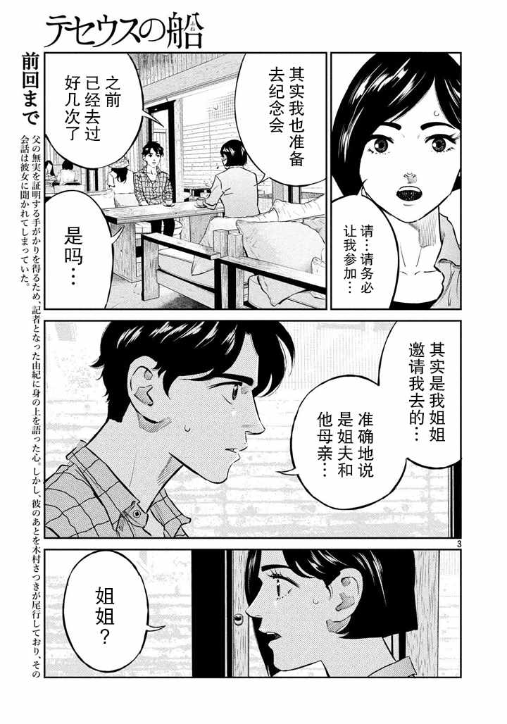 第50话2