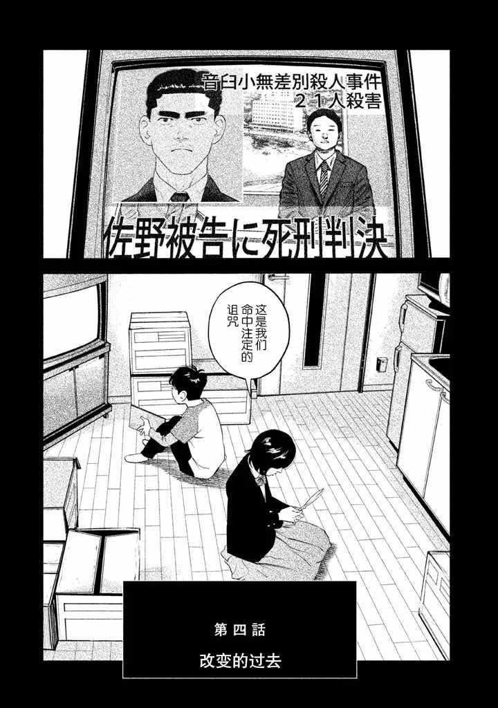 第4话2