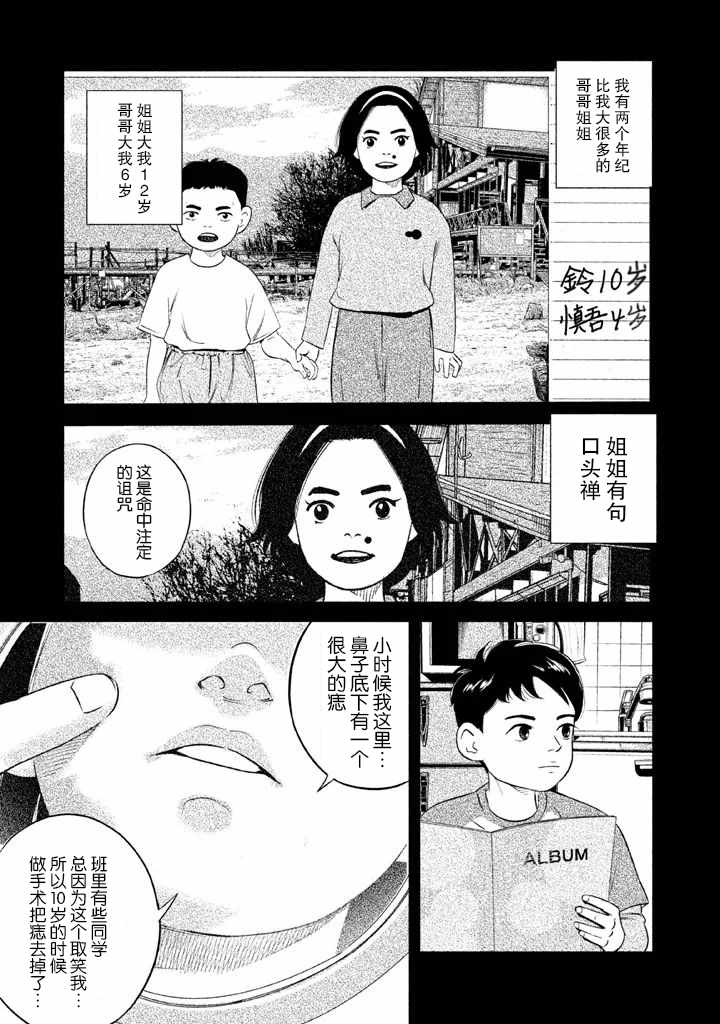 第4话0