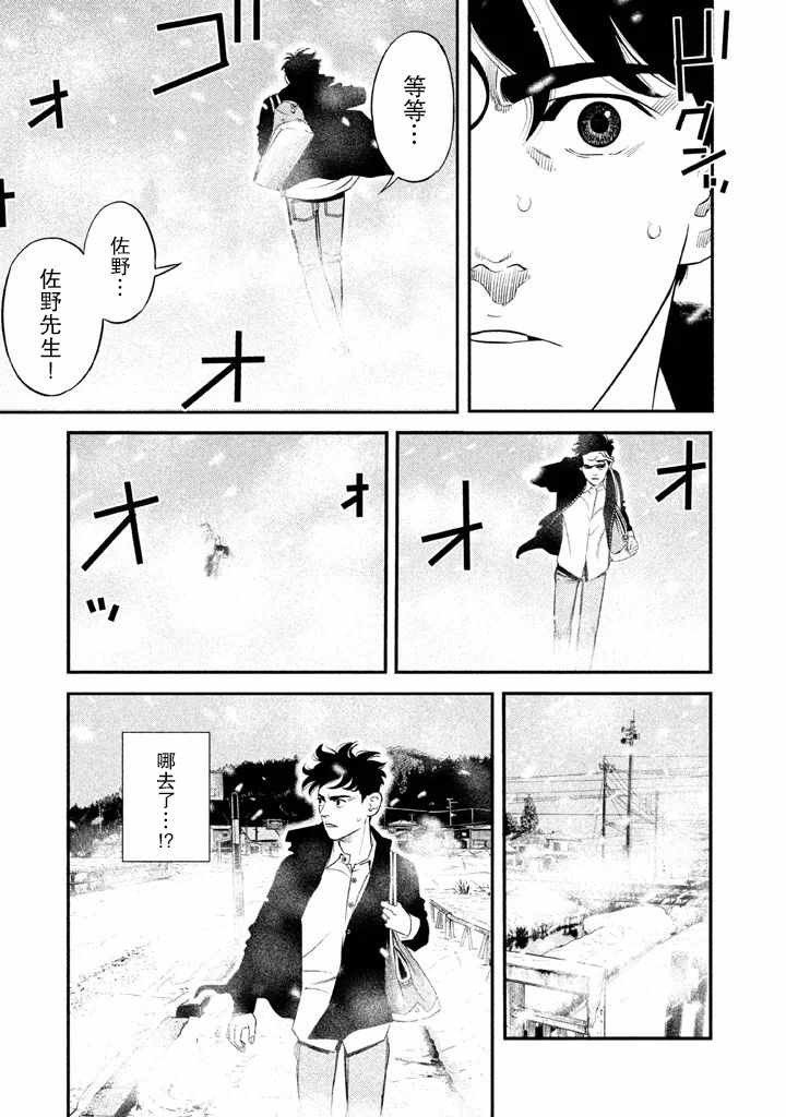 第4话4