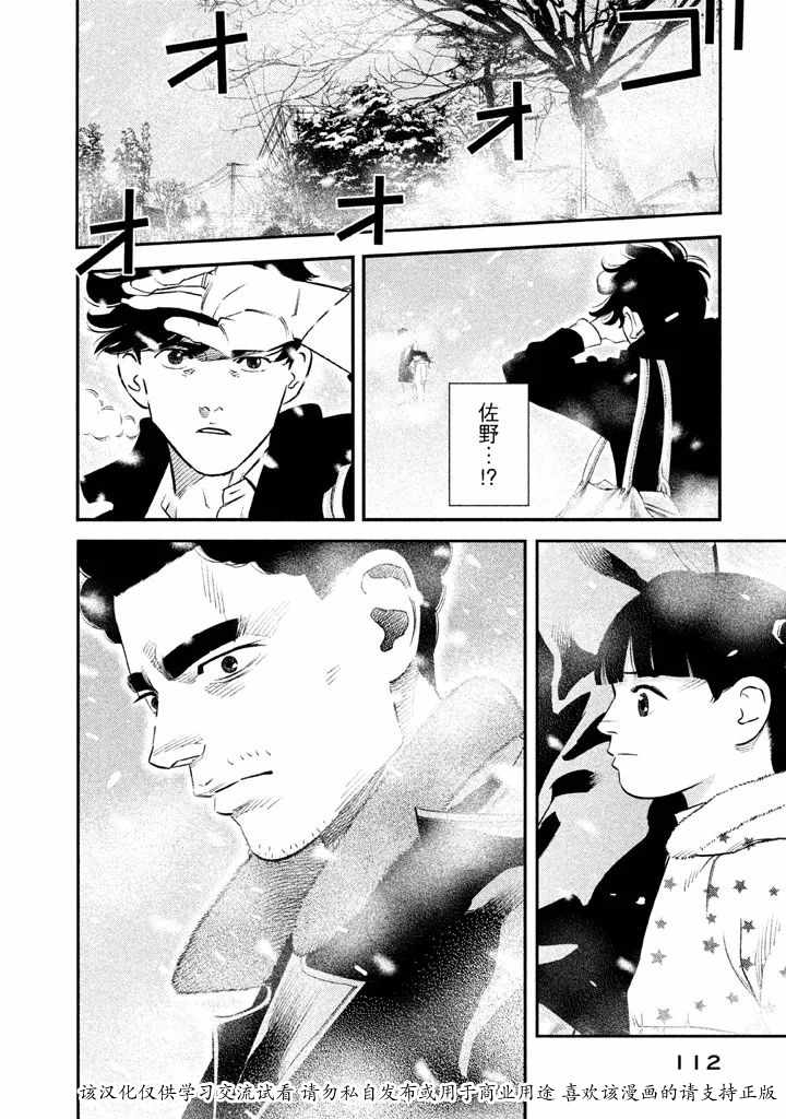 第4话3