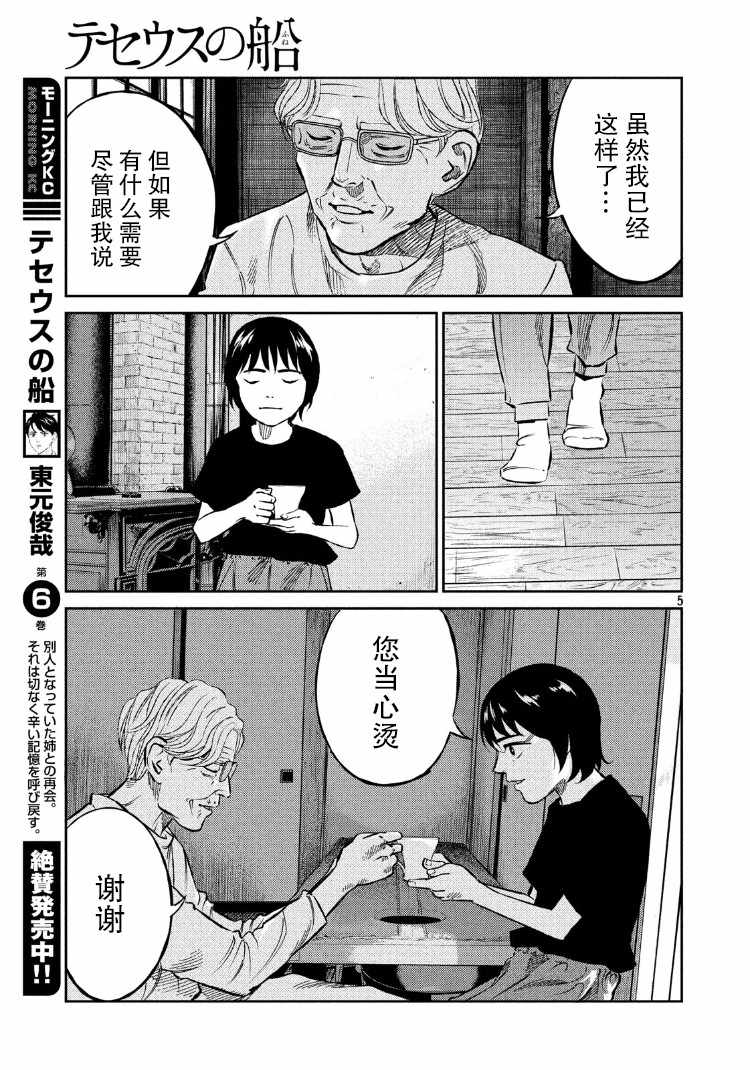 第71话4