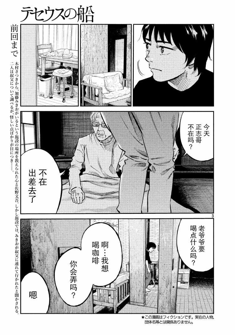第71话2
