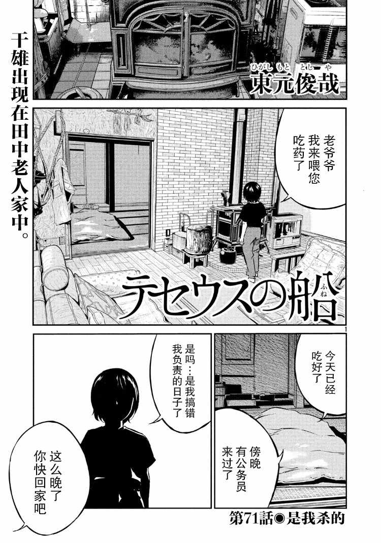 第71话0
