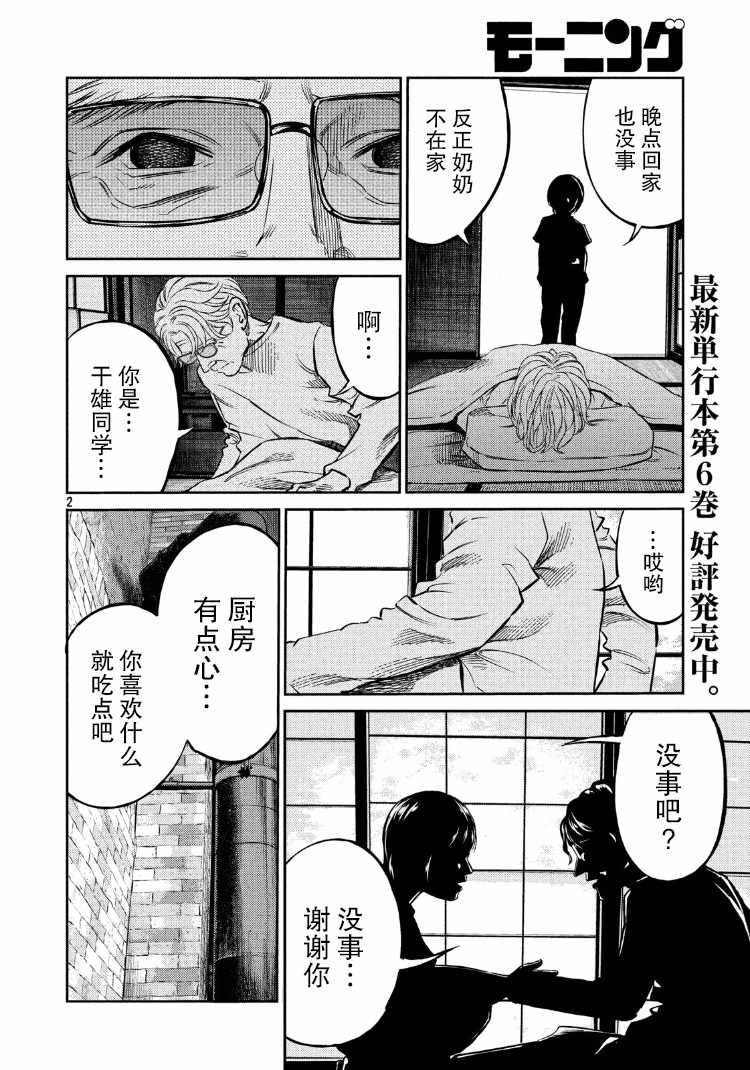 第71话1