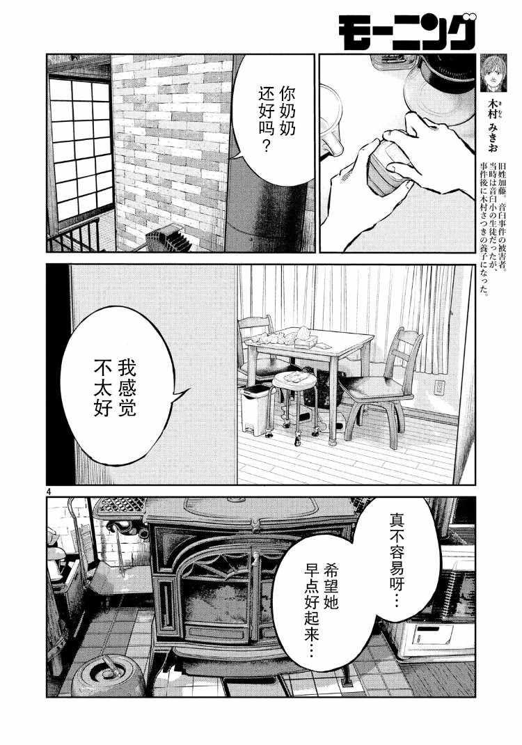第71话3