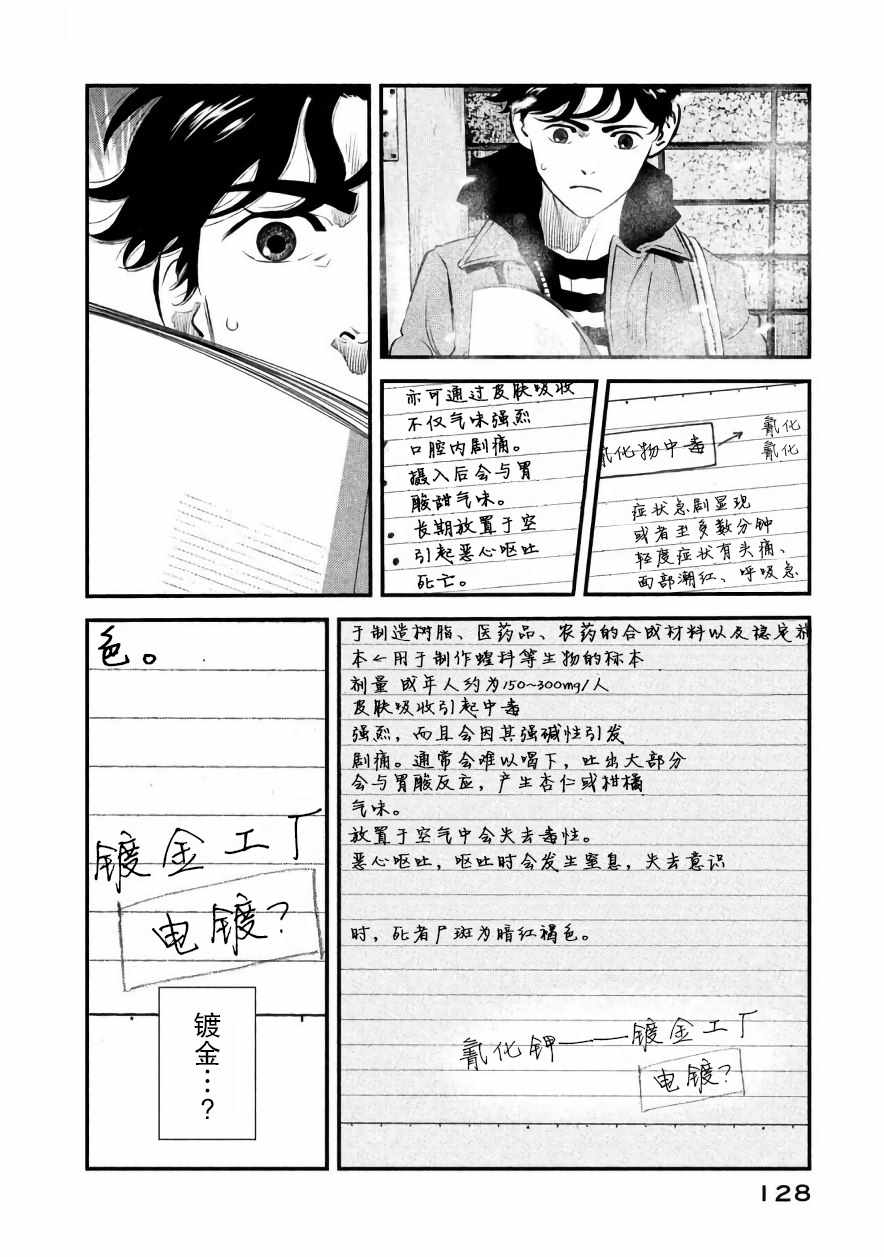 第23话1