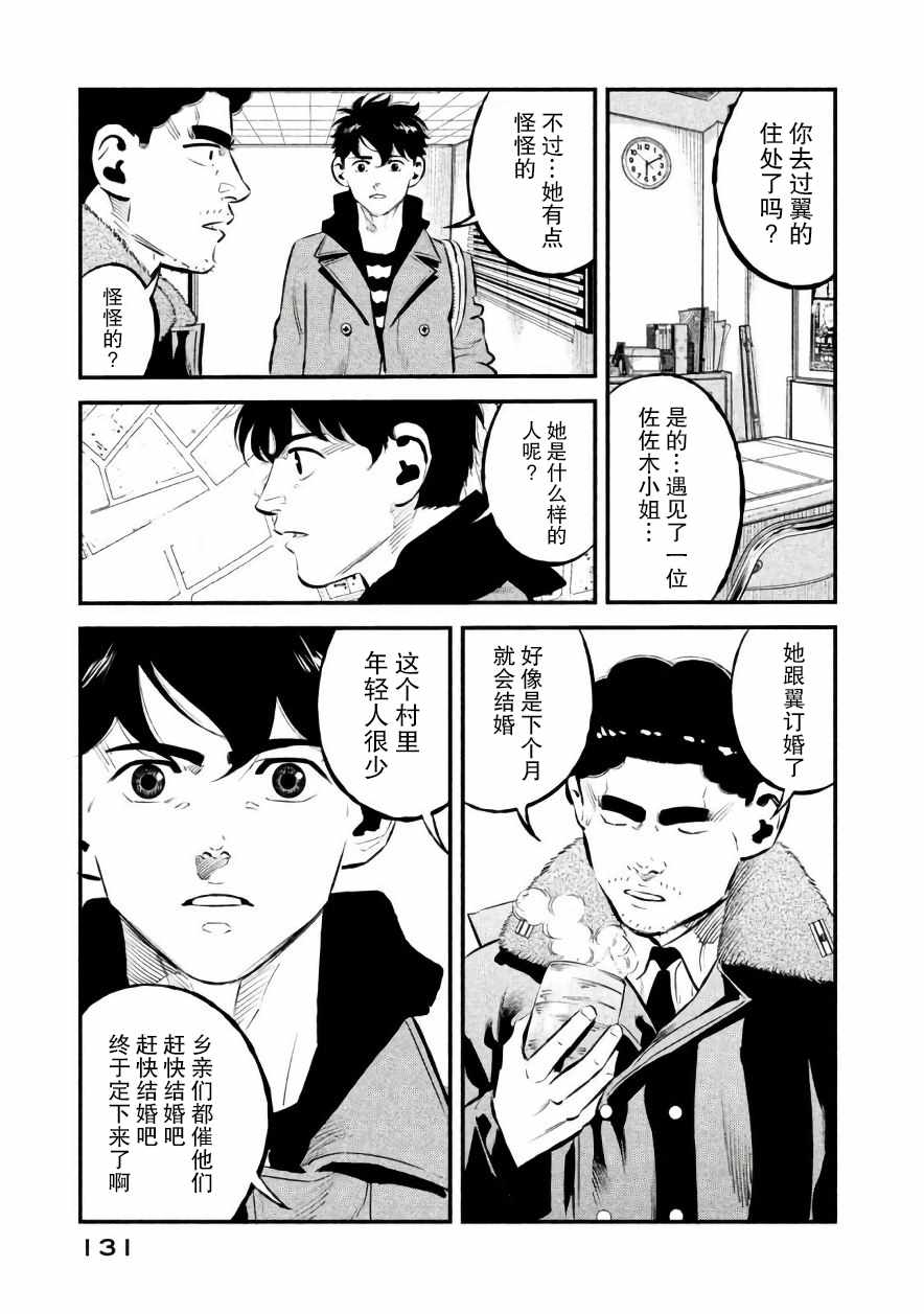 第23话4