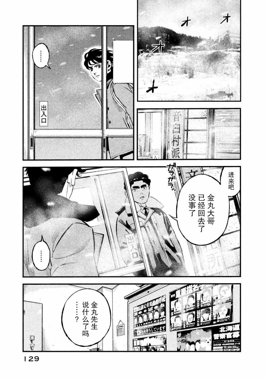 第23话2