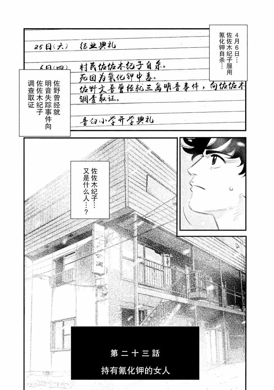 第23话0