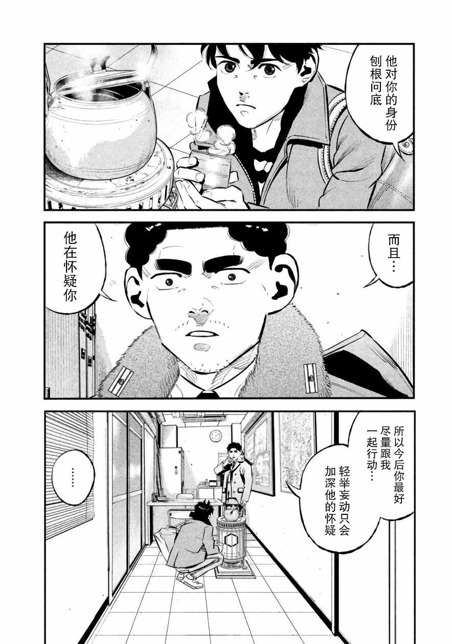第23话3