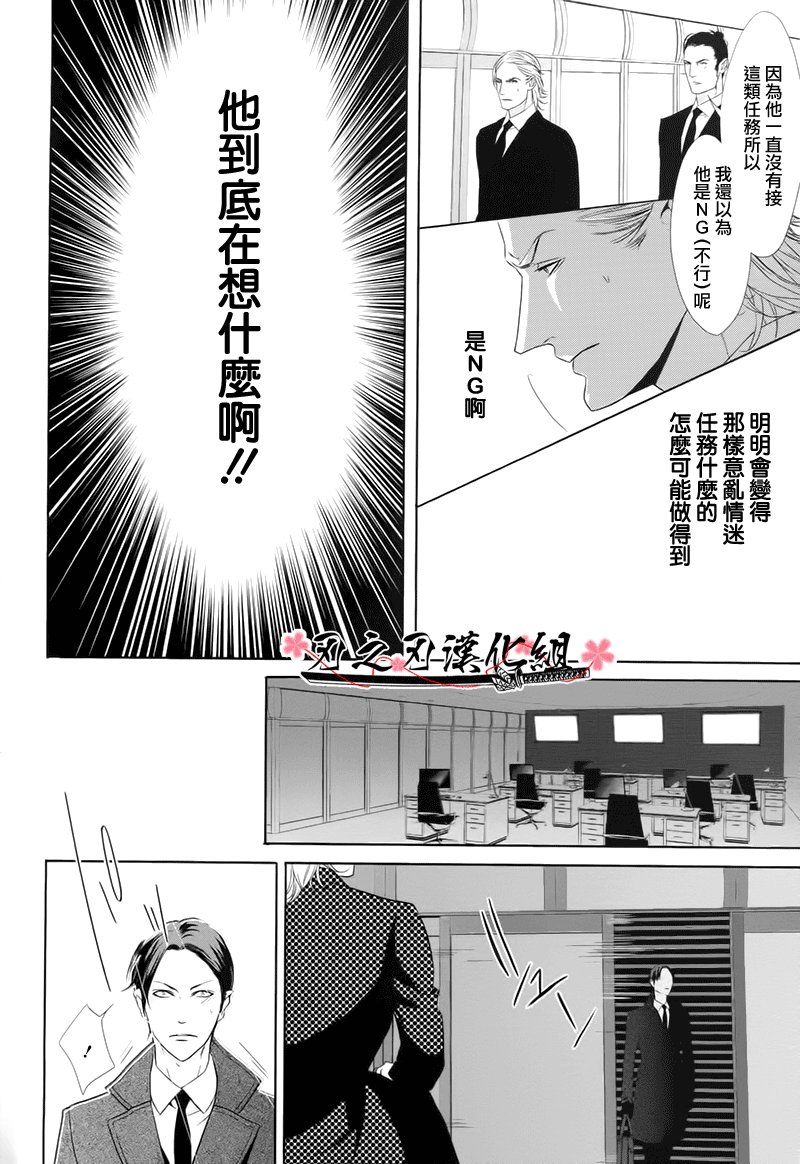 第1话3