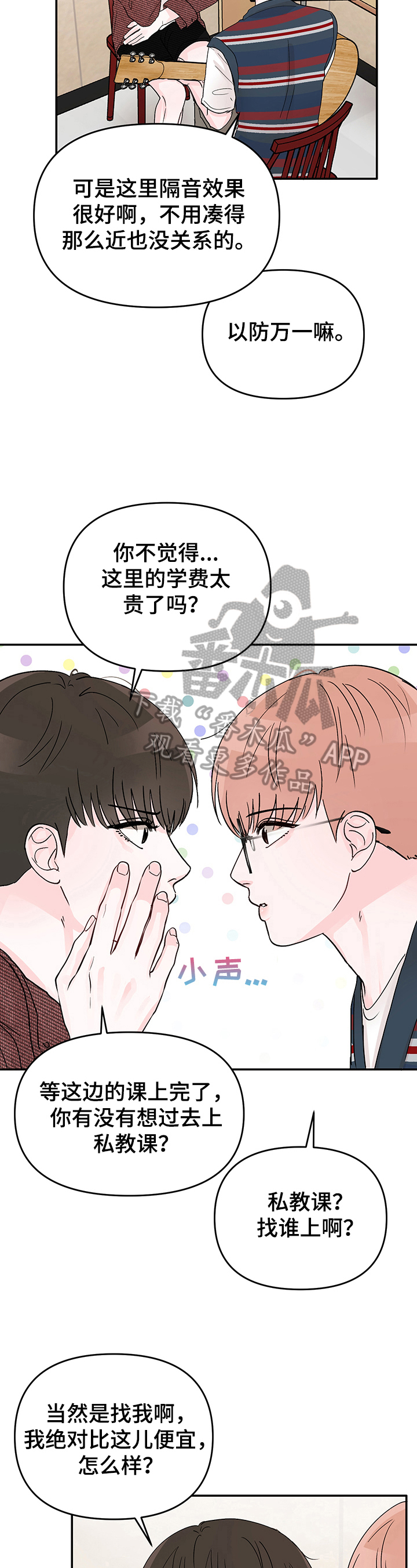 第7章：赚钱3