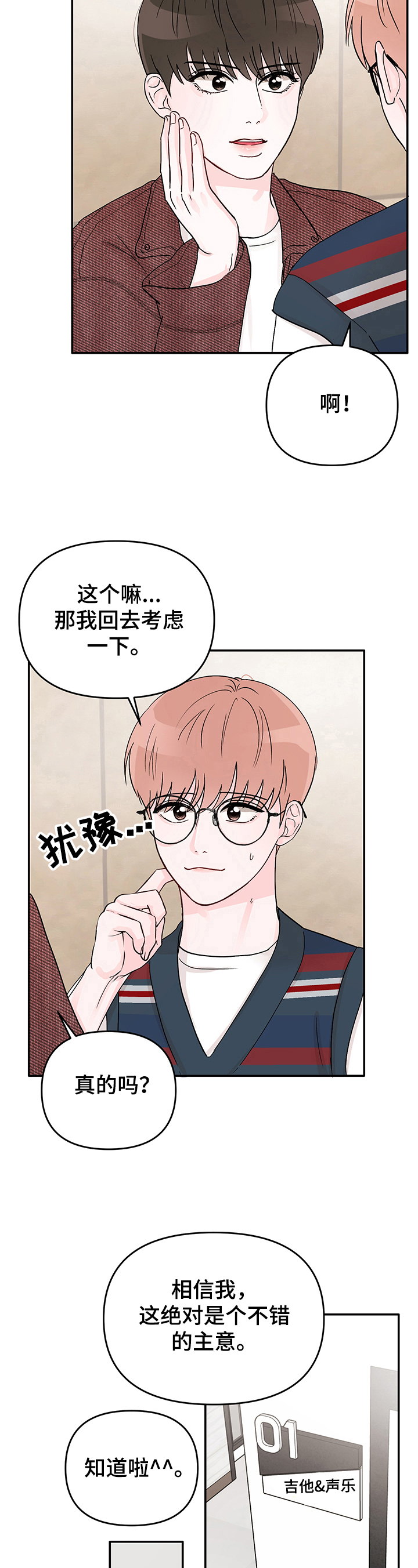第7章：赚钱4