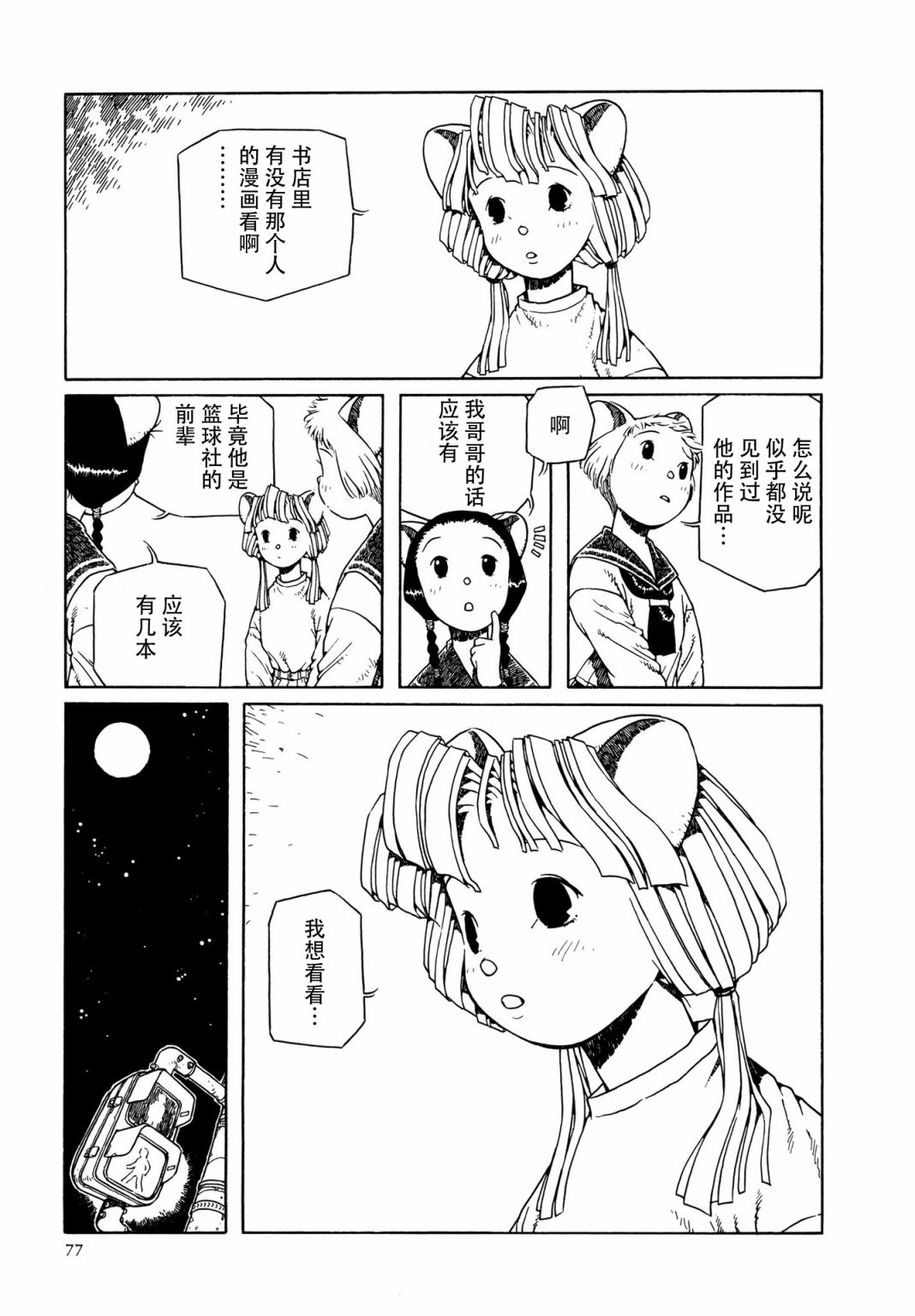 第3话0