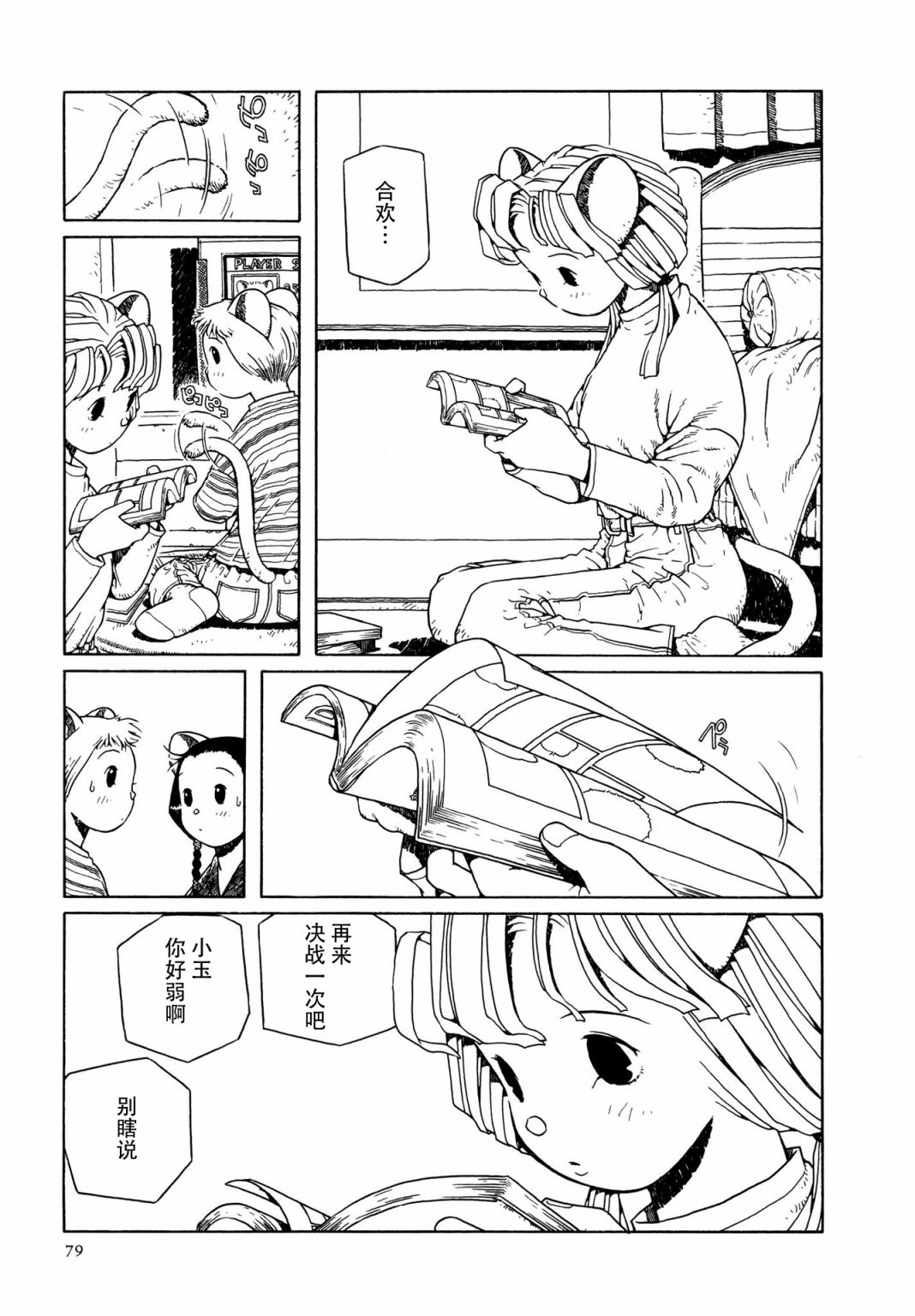 第3话2