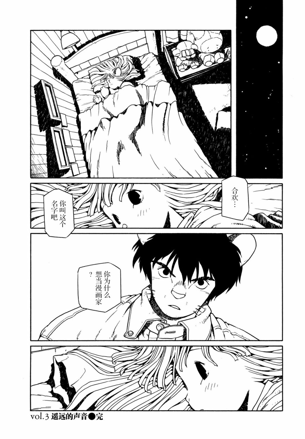 第3话3