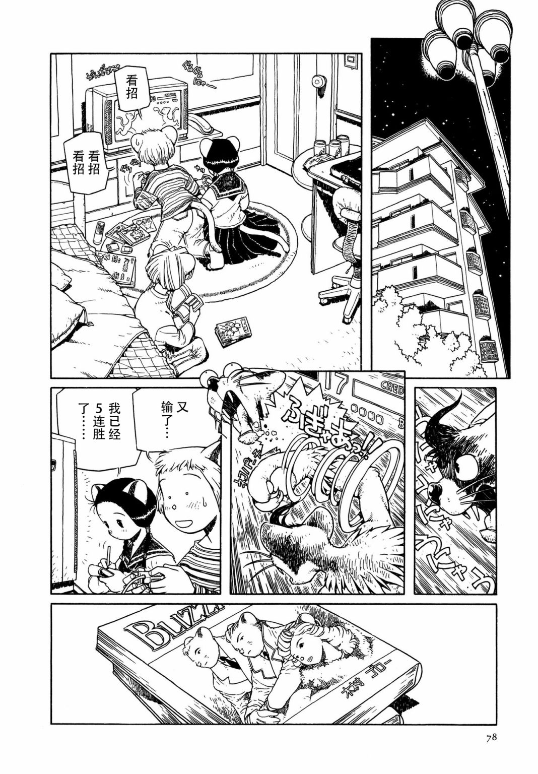 第3话1
