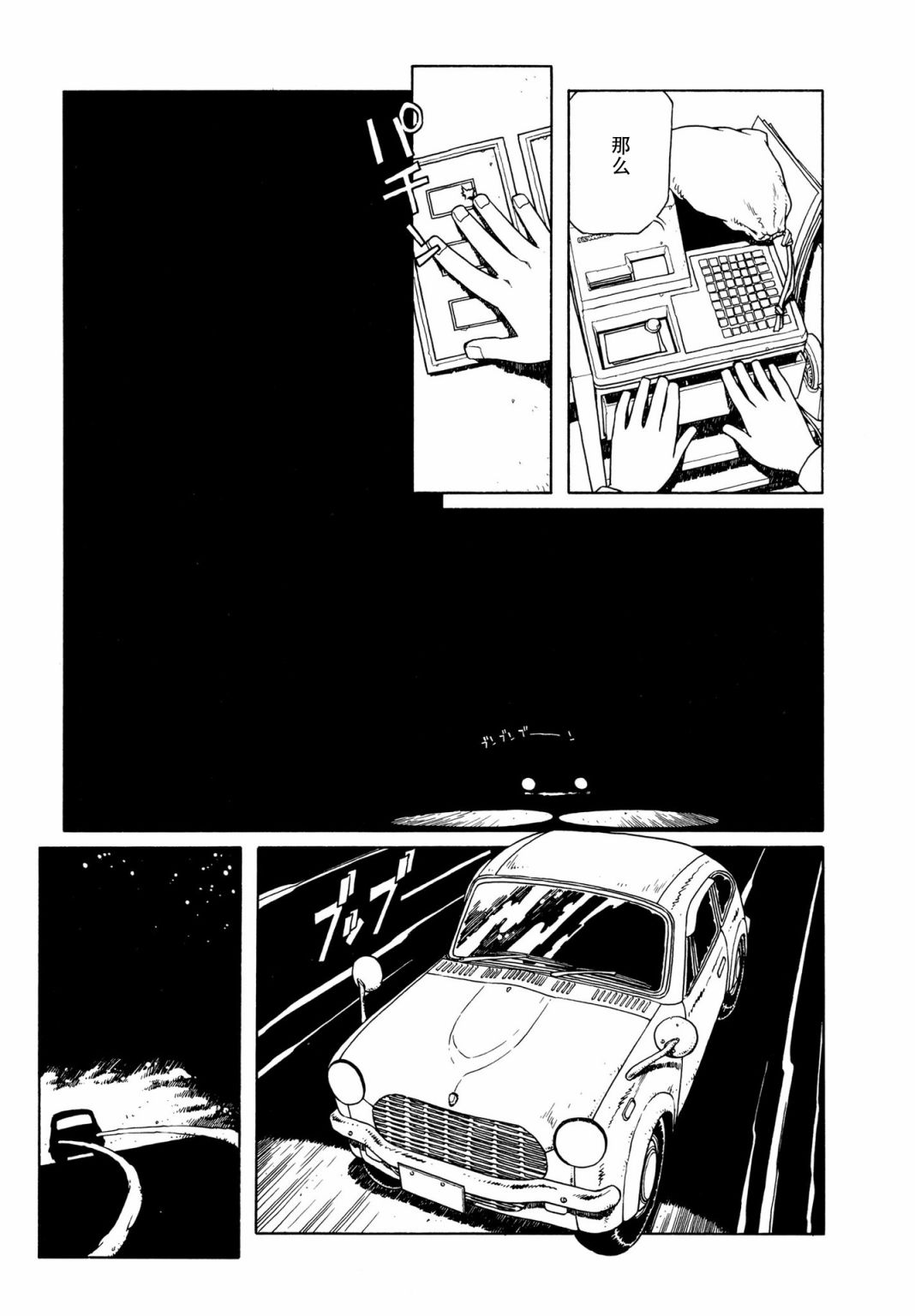 第3话2