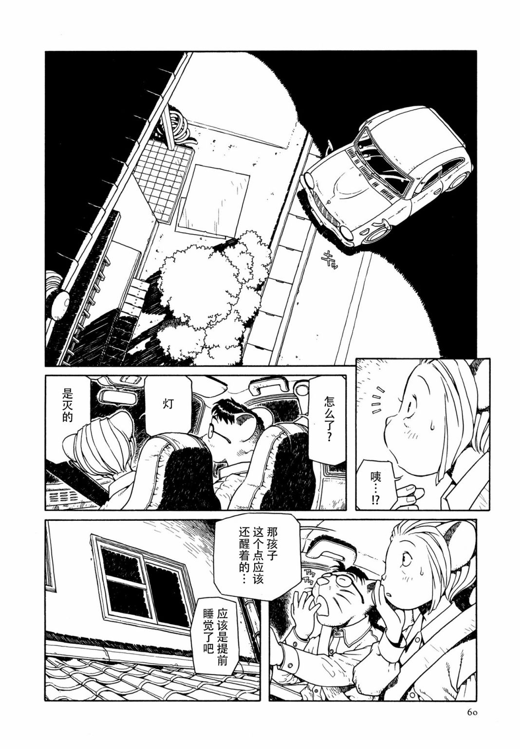 第3话3
