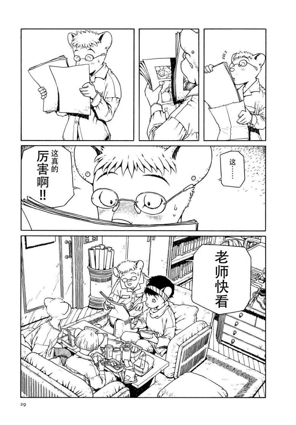 第1话3