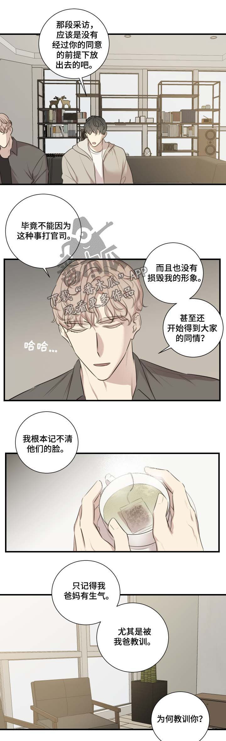 第37章：原因4