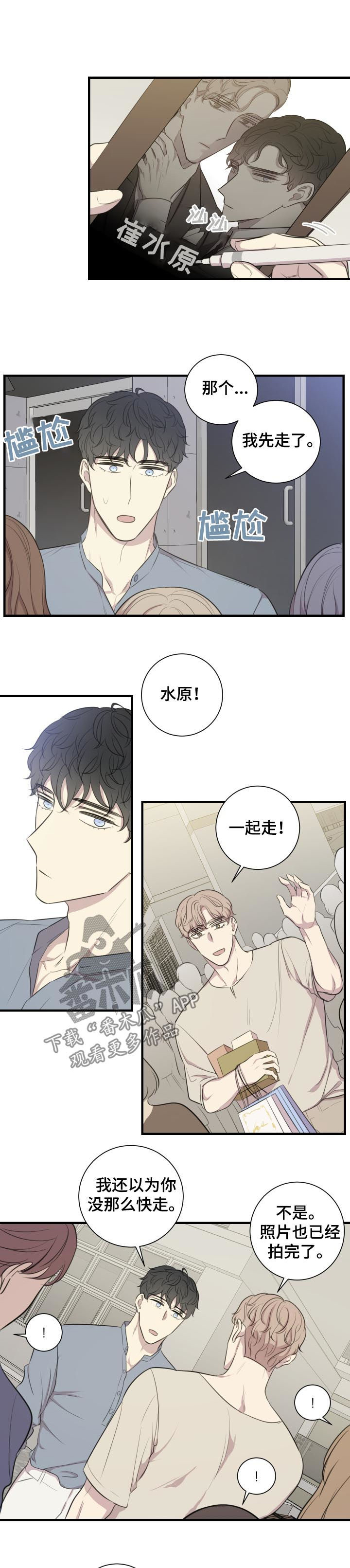 第50章：公开恋爱0