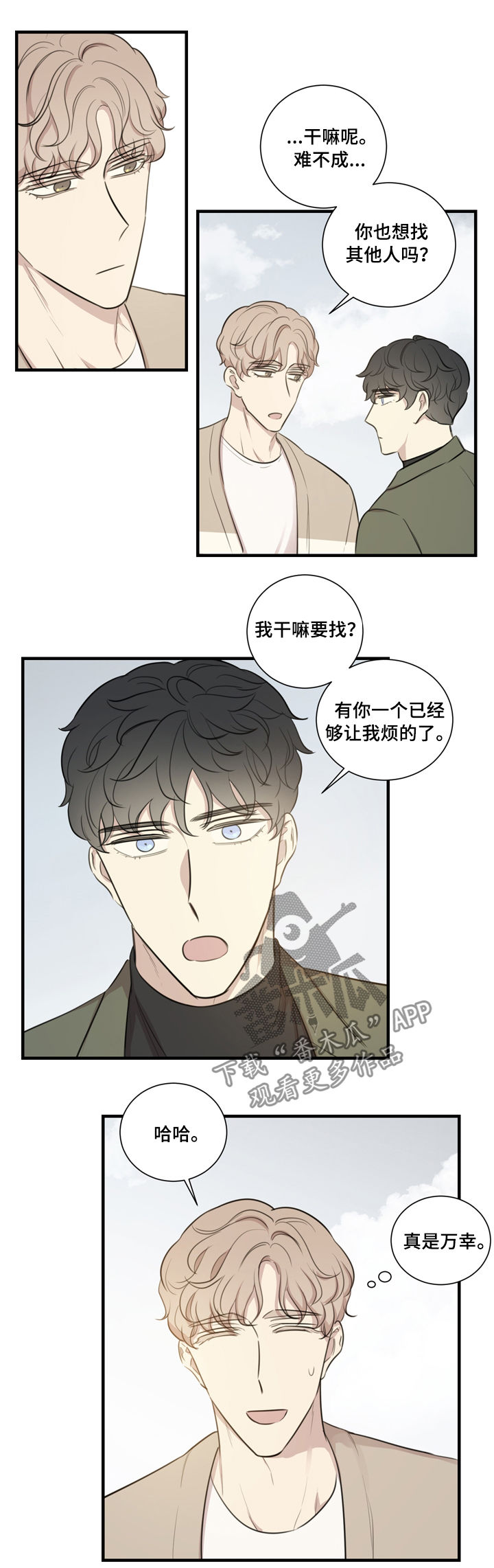 第28章：邀约4
