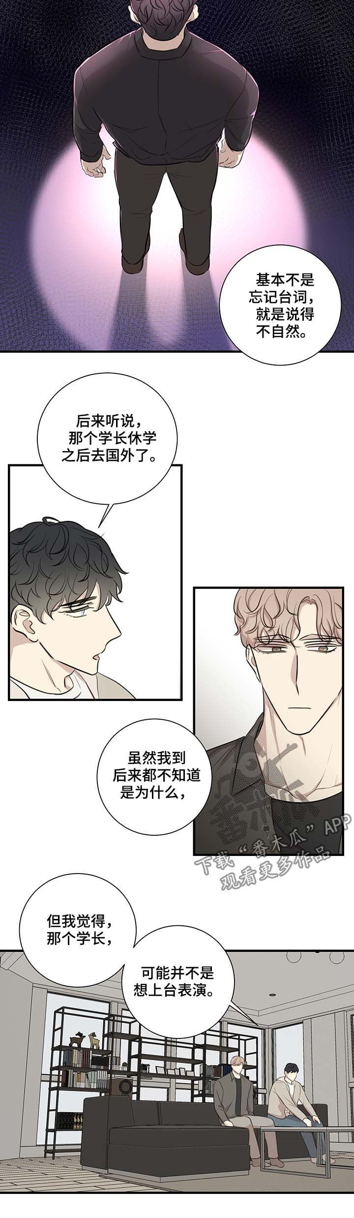第39章：车祸1