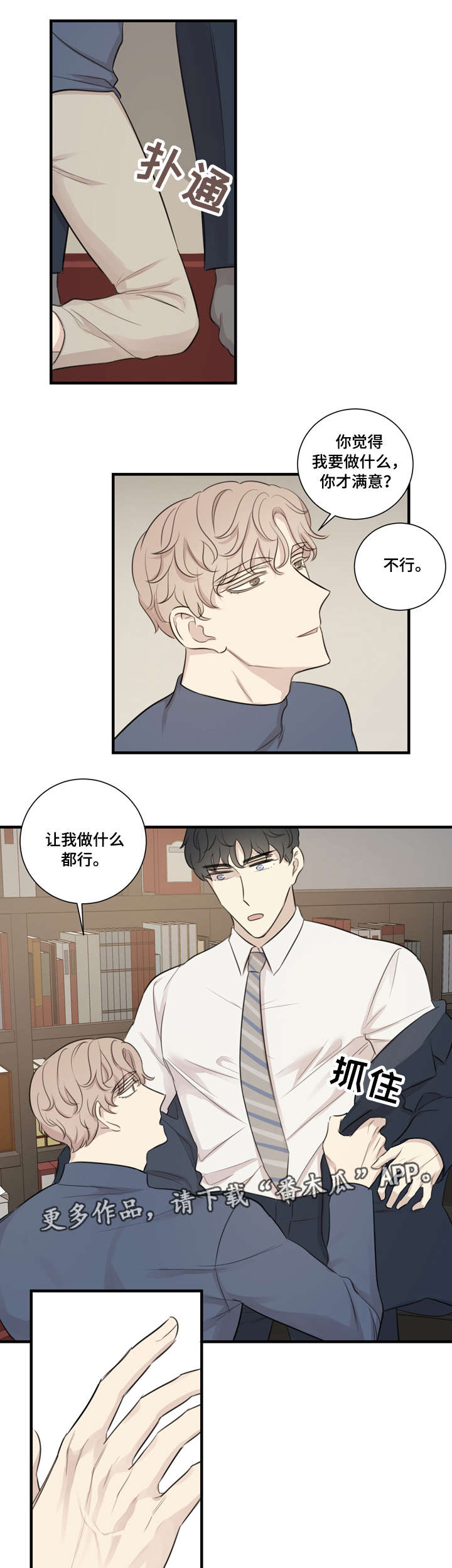 第23章：接招1