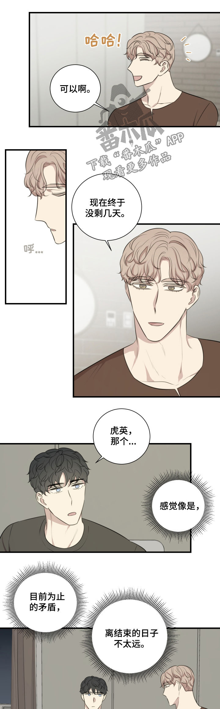 第44章：演出准备4