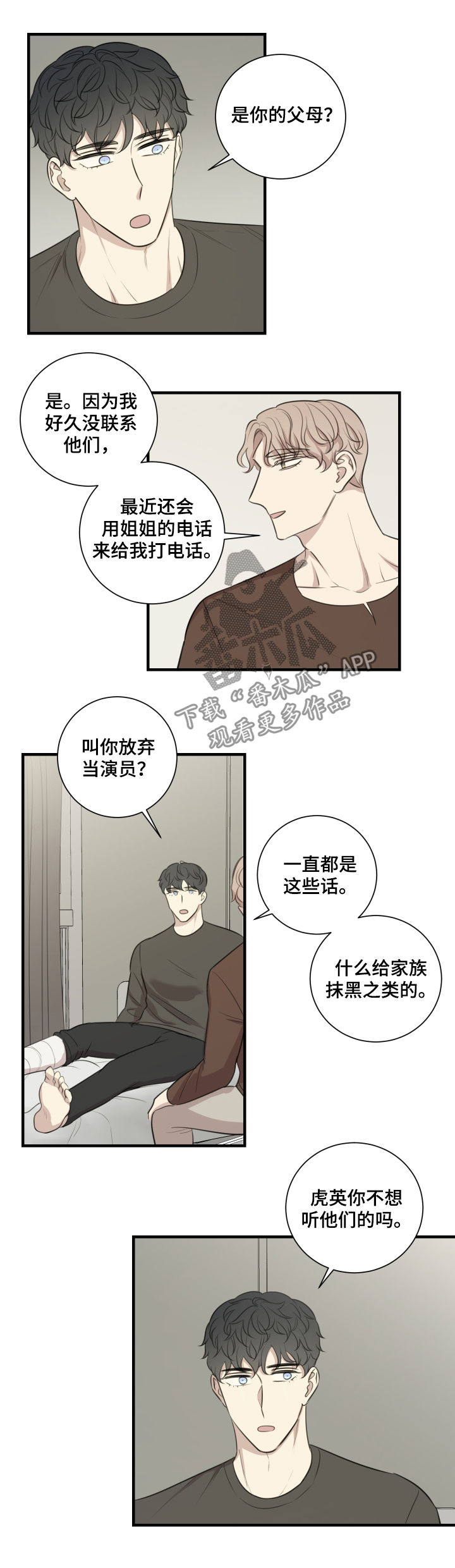 第44章：演出准备2