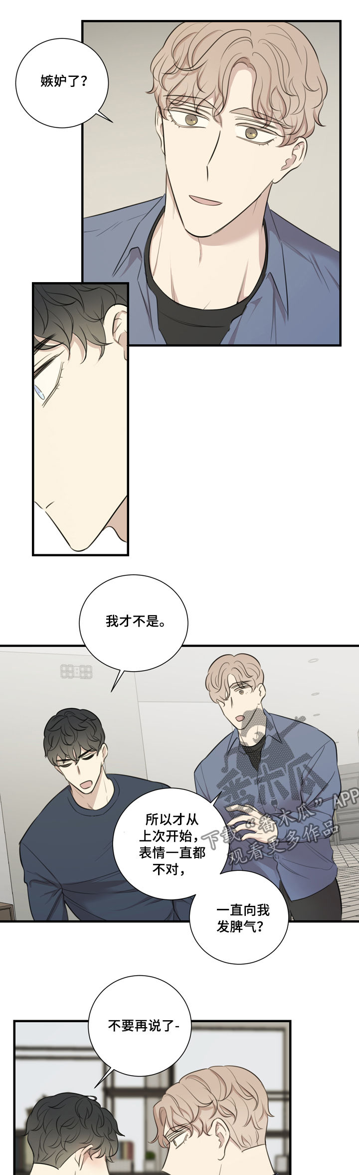 第33章：误会解除2