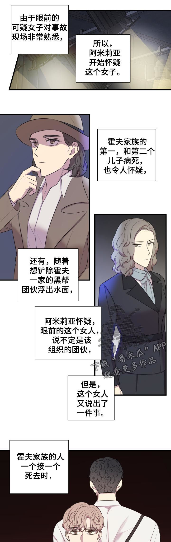 第46章：谎话2