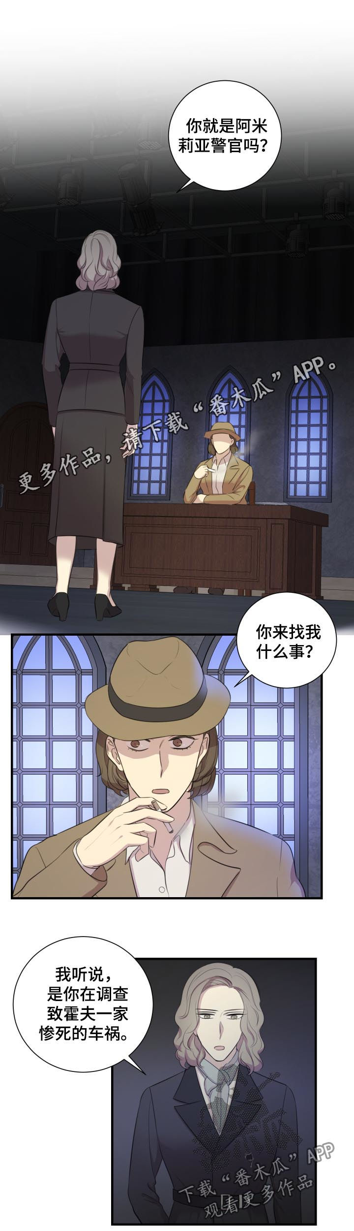 第46章：谎话0