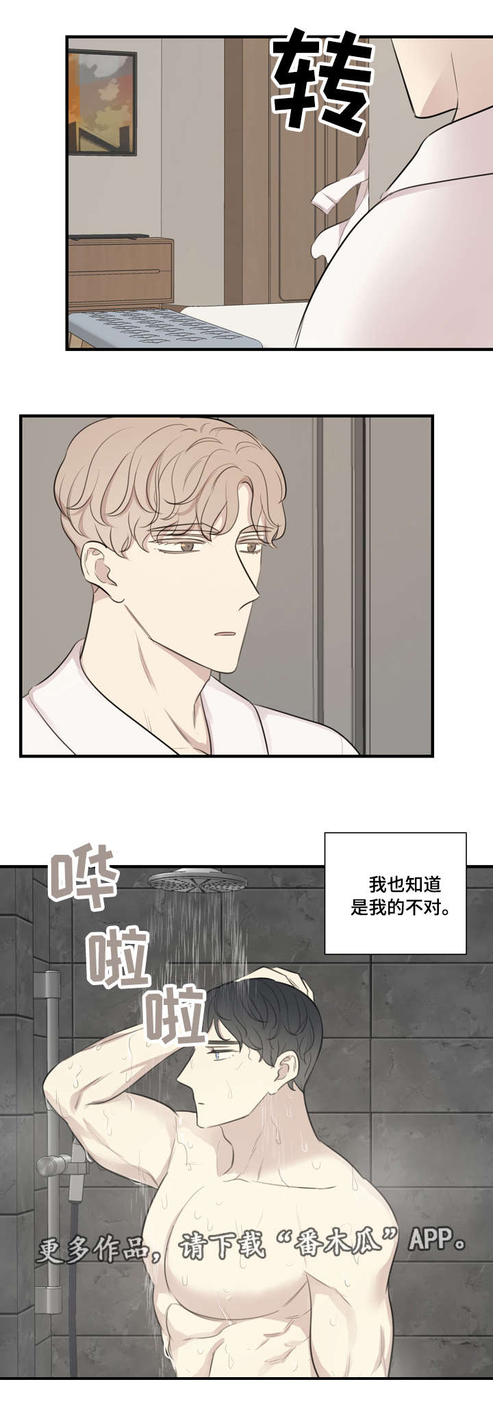 第21章：拍摄4