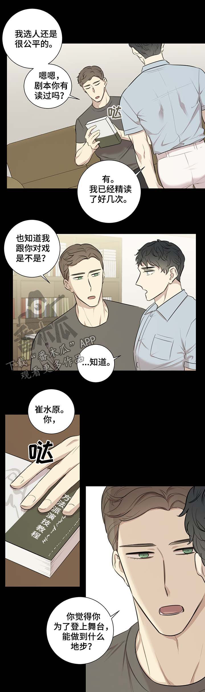 第38章：爱河2