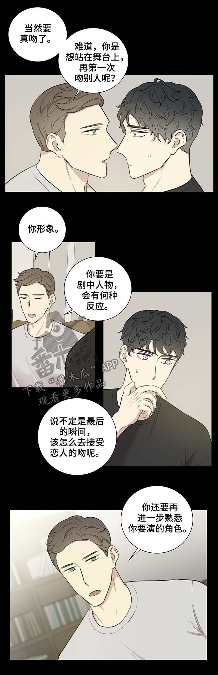 第38章：爱河4