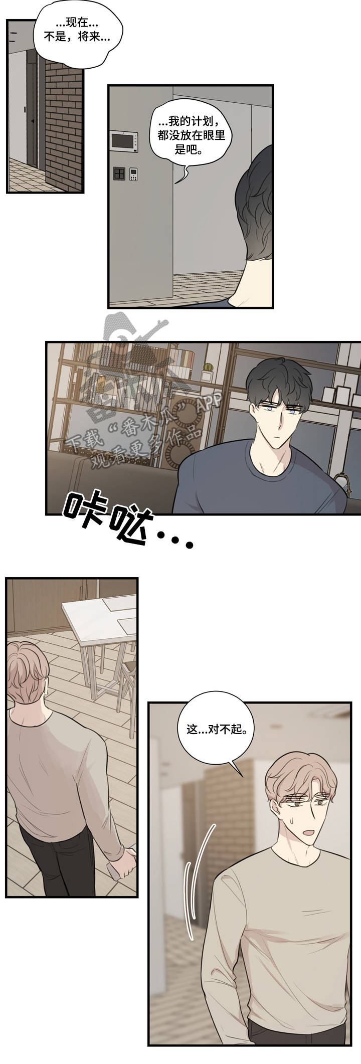 第26章：计划1