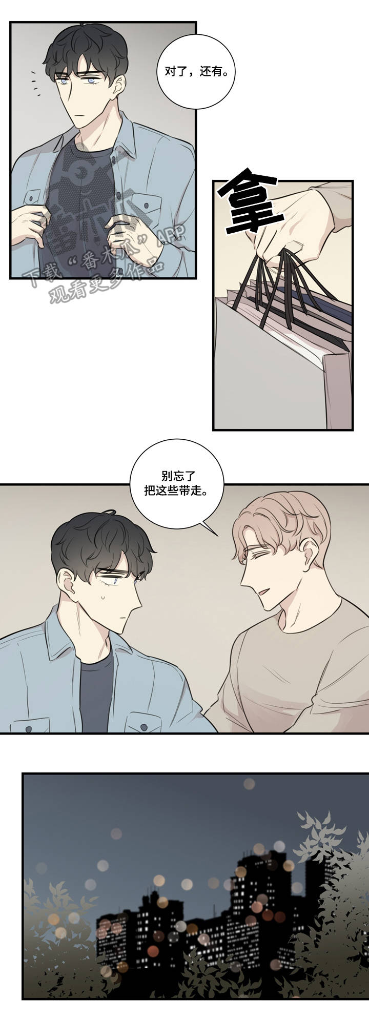 第26章：计划3