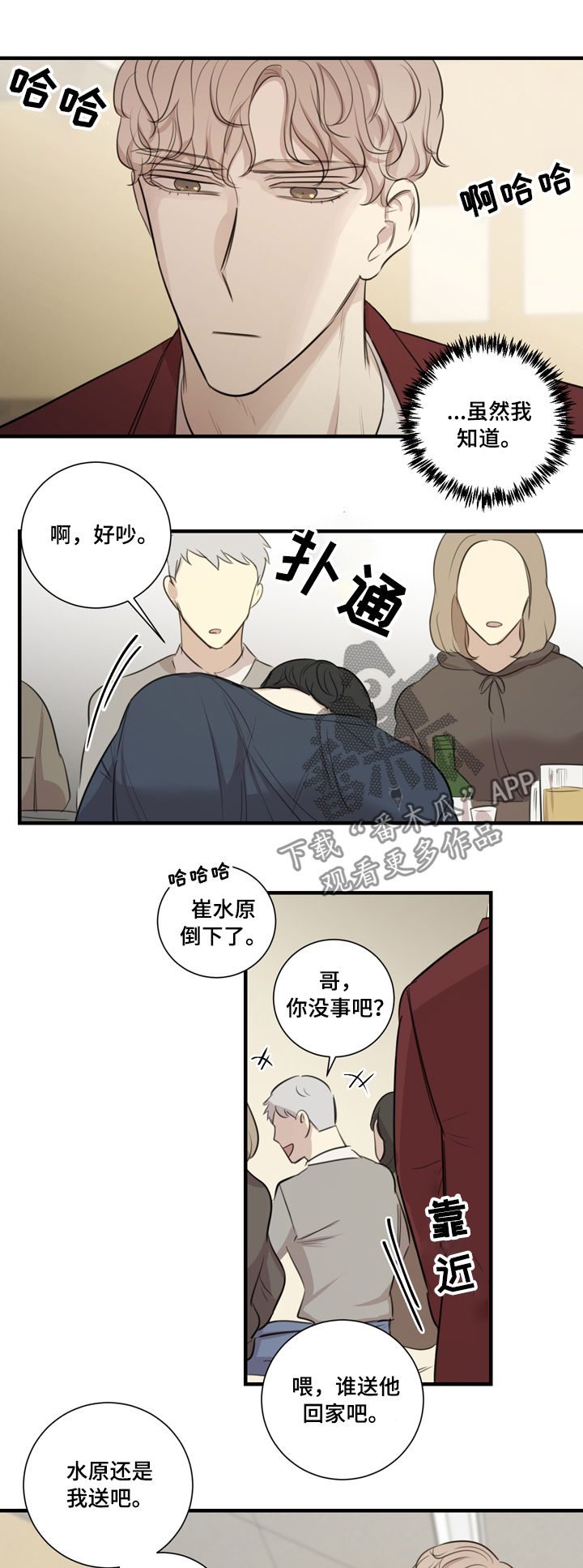 第31章：醉酒0