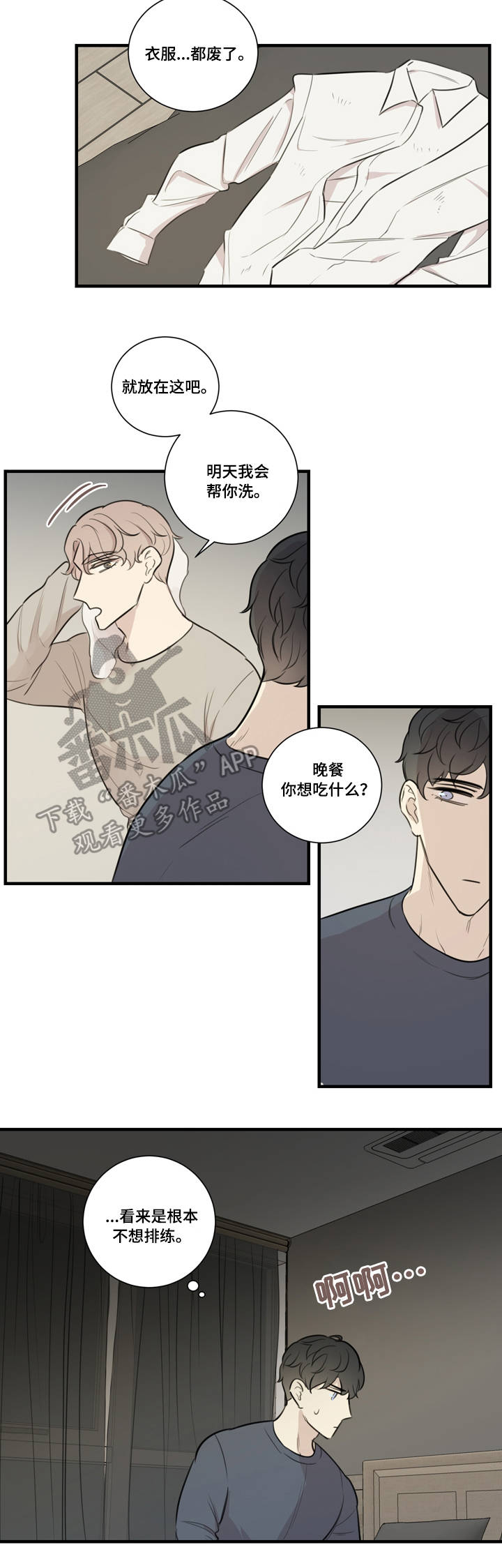 第25章：邀请1