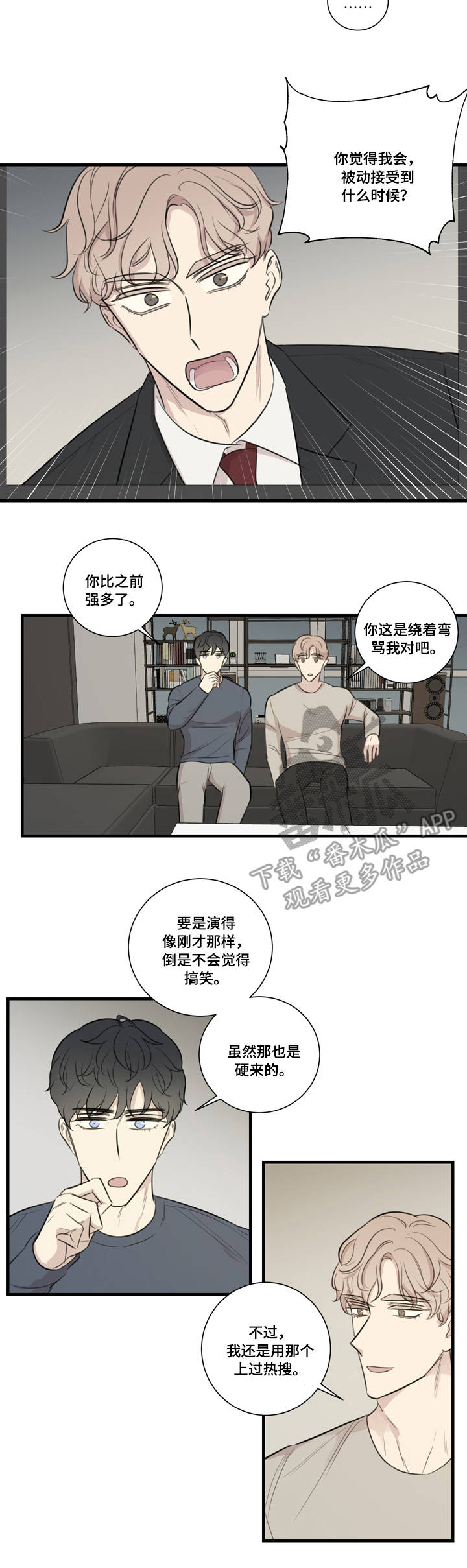 第25章：邀请3